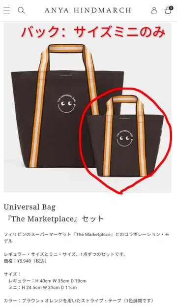 Anya Hindmarch 안야 힌드마치 Marketplace 미니