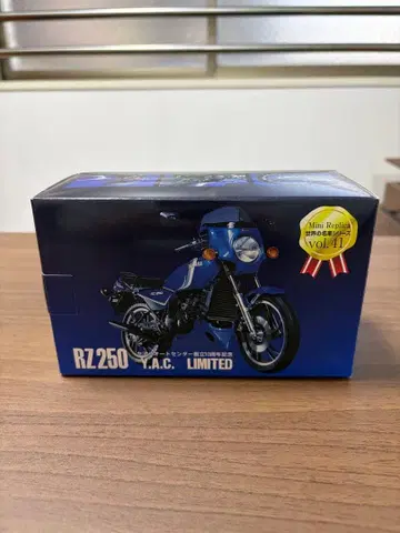 레드바론 세계의 명차 시리즈 RZ250