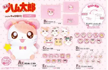 후쿠야 캐릭터 복권 씽씽 햄스터