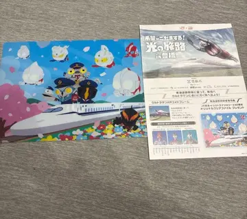 JR 도카이 최애 여행 울트라맨 클리어 파일 도요하시