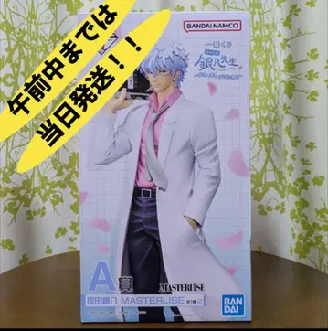 제일복권 3년 Z반 긴파치 선생님 A상 사카타 긴파치 MASTERLISE