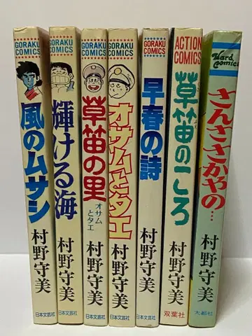 무라노 모리미 7권 오사무와 타에 시리즈 외