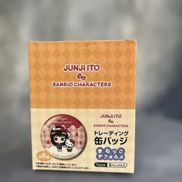 이토 준지 JUNJI ITO 산리오 캐릭터즈 캔뱃지 6개 세트