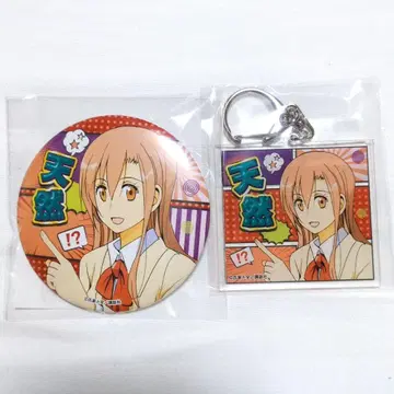 학생회 임원들 온라인 복권 쿠지비키도 나나죠 아리아 아크릴 키링