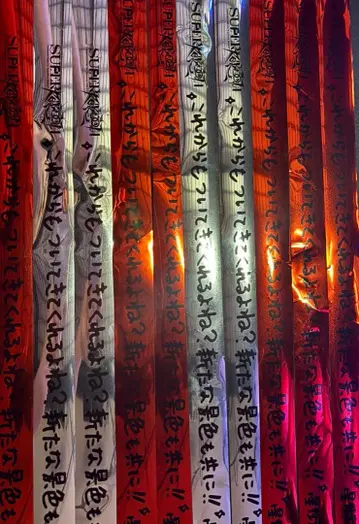 호시마치 스이세이 은색 테이프