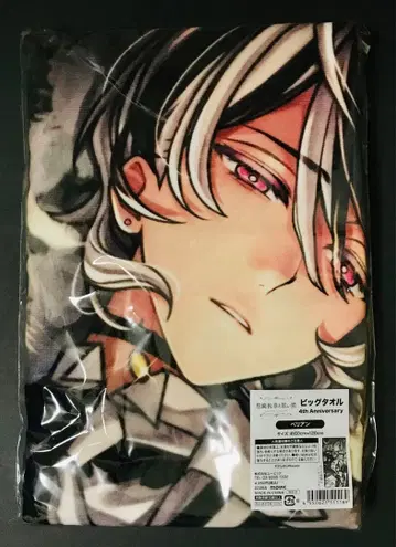 악마 집사와 검은 고양이 아쿠네코 벨리안 빅 타월