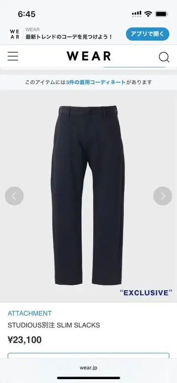 어태치먼트 ATTACHMENT 스튜디오스 별주 그레이 팬츠