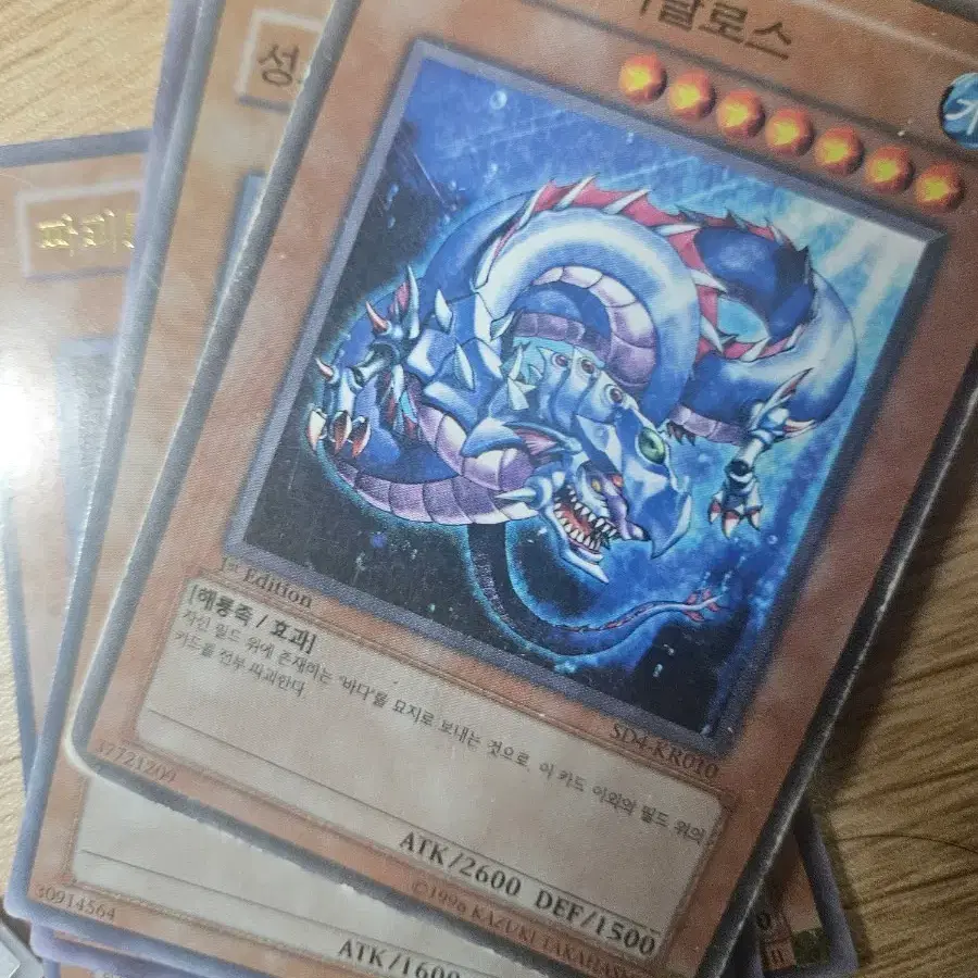 Yu-Gi-Oh! 'Sea Dragon Daedalus' Old Card #,#,# on Bunjang Global Site. Yu-Gi-Oh! 'Sea Dragon Daedalus' Old Card #,#,# on Bunjang Global Site.