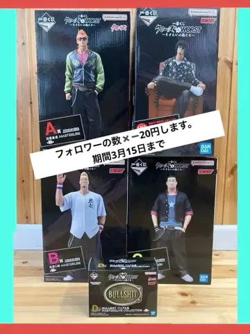 제일복권 크로우즈&WORST 방랑 까마귀 5종 세트