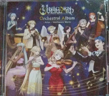 유니콘 오버로드 오케스트라 앨범