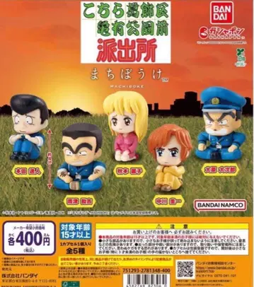 기다림 코치카메 카메아리 공원 앞 파출소 전 5종 컴플리트