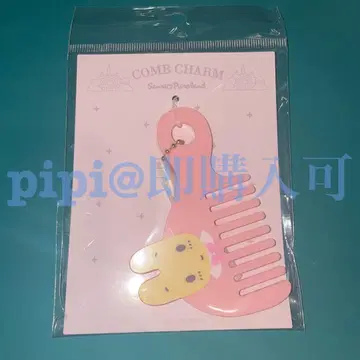 마론크림 빗 참 퓨로랜드 산리오 굿즈