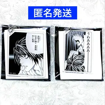 DEATH NOTE 데스노트 아크릴 키링 야가미 라이토 L 2개 세트