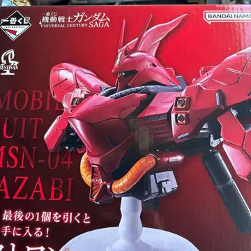 제일복권 기동전사 건담 라스트 원상 사자비 BUSTISAN