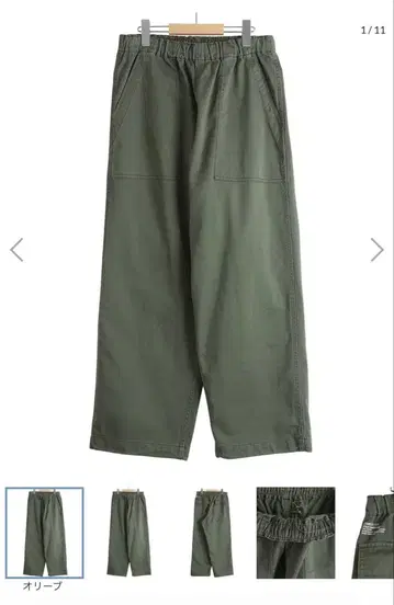 프레쉬 서비스 UTILITY BAKER PANTS 베이커 팬츠