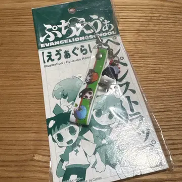 에반게리온 신극장판: 서 티켓 구매 혜택 쁘띠에어 펭귄 스트랩