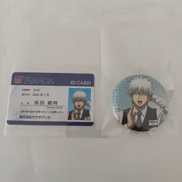 은혼 야마다 전기 트레이딩 캔뱃지 트레이딩 사원증풍 카드 사카타 긴토키