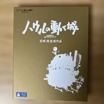 하울의 움직이는 성 [Blu-ray]