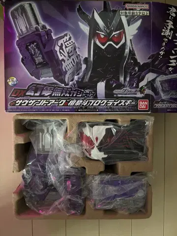 DX 겐무 무소 가샤트 + 사우전드 아크 & 단 쿠로토 프로그라이즈 키