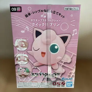 [포켓몬 프라모델] 푸딩 포켓몬 프라모델 컬렉션 퀵!! 09
