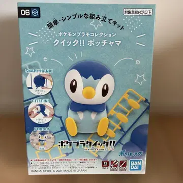포켓몬 프라모델 컬렉션 퀵!! 팽도리 06