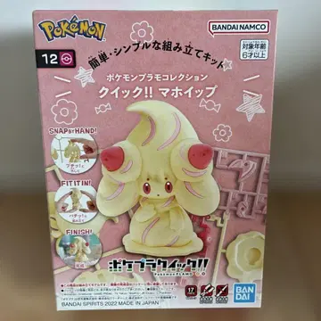 [포켓플라] 마호이프 포켓몬 프라모델 컬렉션 퀵!! 8652