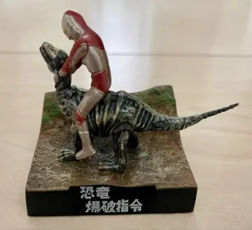 울트라 괴수 명감 돌아온 울트라맨 공룡 폭파 지령 새상품급