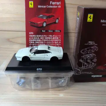 교쇼 Ferrari GTO 미니카 화이트 1/64