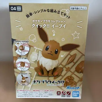 [포켓플라] 이브이 포켓몬 프라모델 컬렉션 퀵!! 04