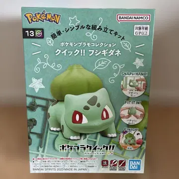 [포켓프라] 이상해씨 포켓몬 프라모델 컬렉션 퀵!! 13