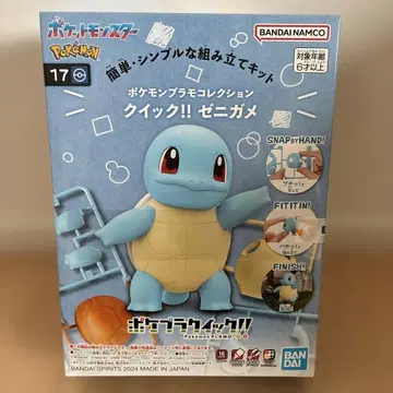 반다이 포켓몬 프라모델 컬렉션 퀵!! 꼬부기 17