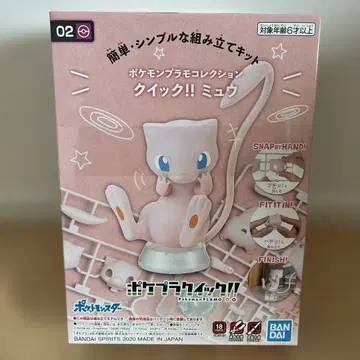 포켓몬 프라모델 컬렉션 퀵!! 02 뮤우