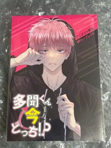 타몬 군 지금 어느 쪽!? 시와스 유키 애니메이트 특전 4p 리플렛