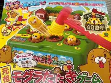 두더지 잡기 게임