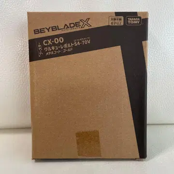 베이블레이드 X 발키리 볼트 S4-70V