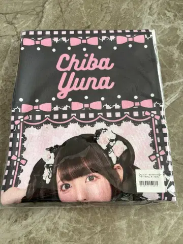 [큐루린 원더랜드] 머플러 타월 (치바 유나)