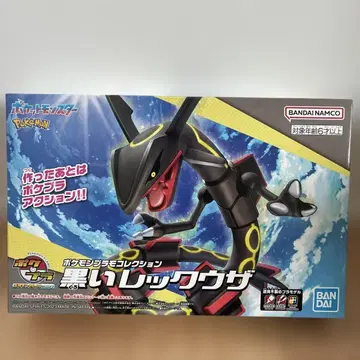포켓몬 프라모델 컬렉션 블랙 레쿠자