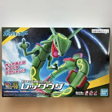 포켓몬 프라모델 컬렉션 레쿠자