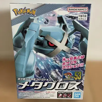 포켓몬 프라모델 컬렉션 No.53 나태그로스