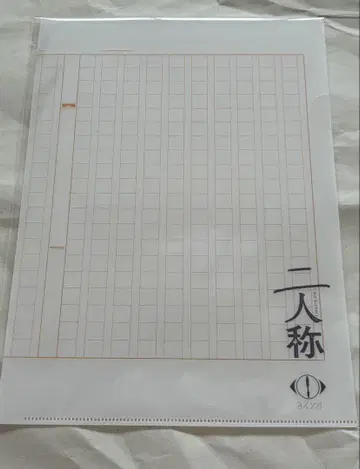 요루시카 니인쇼 타워 레코드 특전 클리어 파일