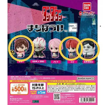 단단단 기다림 Vol.2 가챠가챠 모모 지지 셀포 외계인