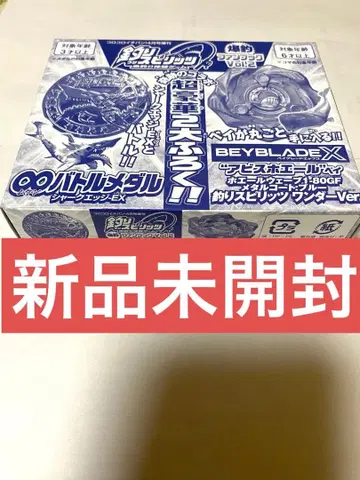 미개봉 새상품 베이블레이드 X 고래웨이브 1-80GF 메탈코트 블루