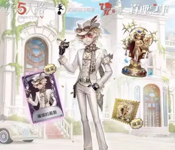 제5인격 오프라인 팩 탐광자 7주년 의상 휴대품