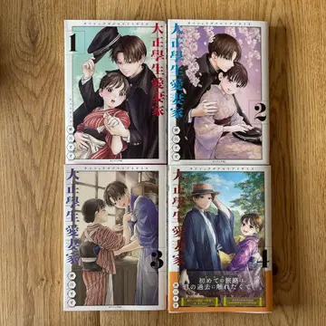 다이쇼 학생 애처가 다이쇼 학생 애처가 1~4권 전권