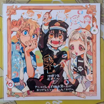 [ 지박소년 하나코 군 ] 9권 애니메이트 특전 미니 색지