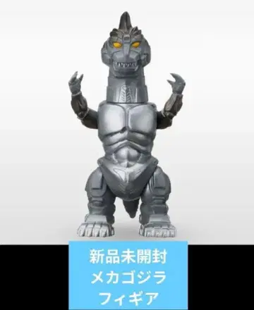 엔카 바이닐 메카고질라 1993 엔카 비닐