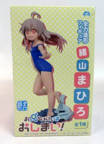 시스템 서비스 전력 조형 피규어 오빠는 끝났어! 오야마 마히로