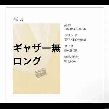 트리트 드레싱 웨딩 베일 80 x 250 개더 없음 베일