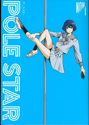 코단샤 모닝 KC NON !!)POLE STAR 1