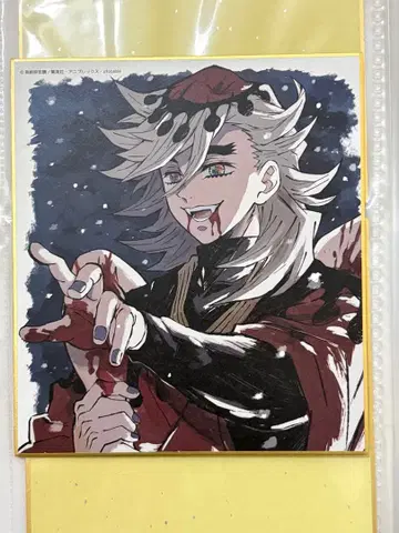 귀멸의 칼날 도우마 전 집중전 색지